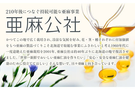 [1.1-159]　焙煎亜麻の実３袋セット