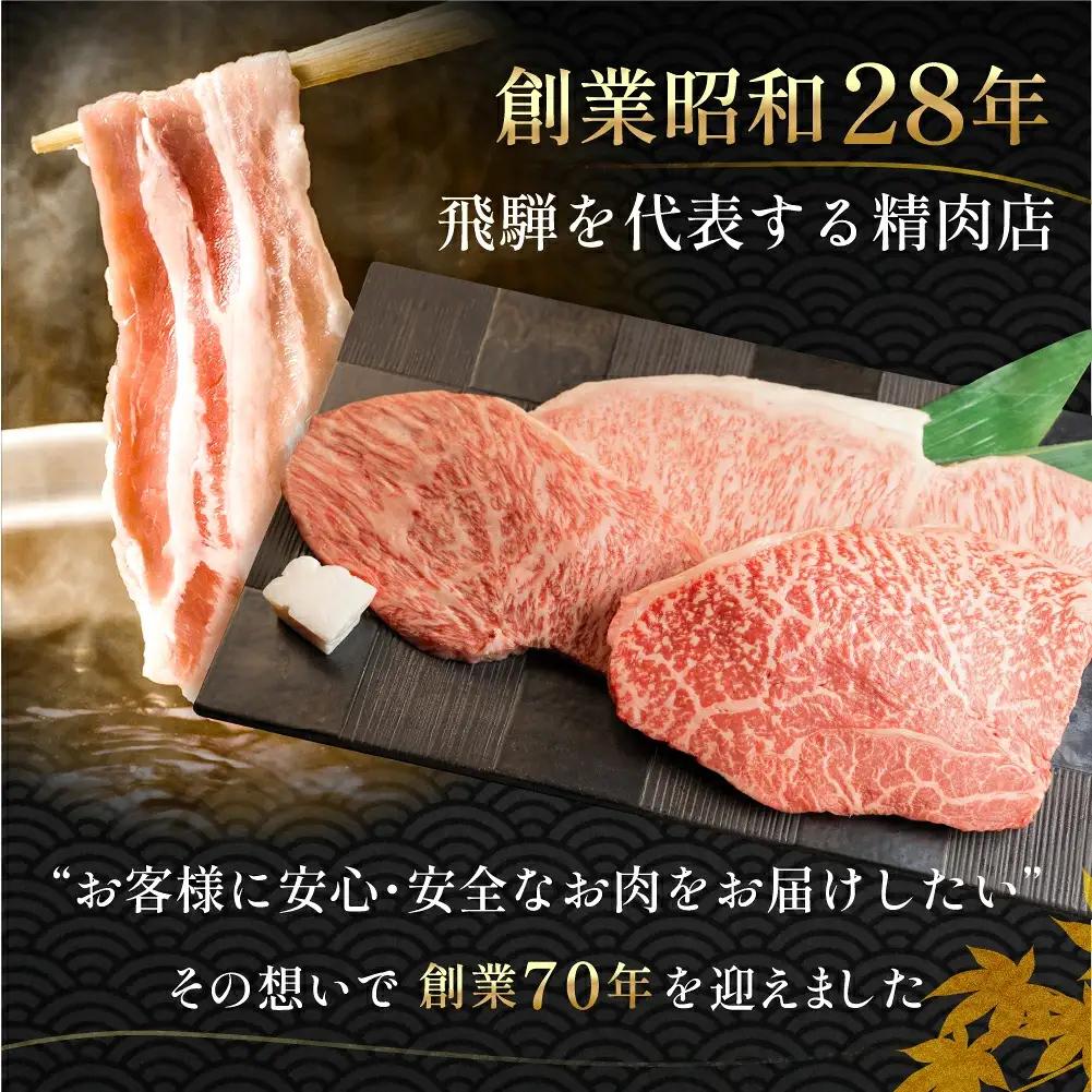 飛騨牛サーロイン・ももしゃぶしゃぶセット 各470g【11-30】