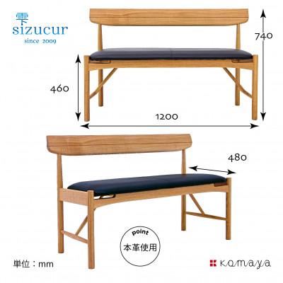 ふるさと納税 高山市 シズクルベンチ1200　OAK/本革ブラック　TR3710 |  | 01