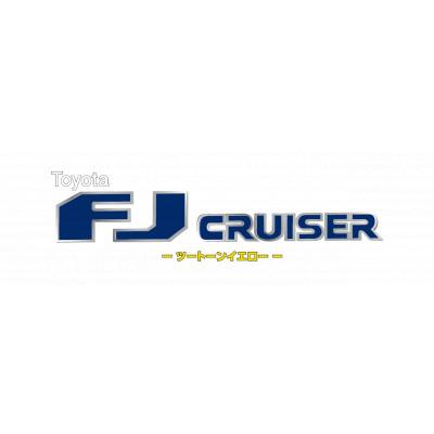 ふるさと納税 藤枝市 1/24 車NEXTシリーズ トヨタFJクルーザー (ツートンイエロー) |  | 01