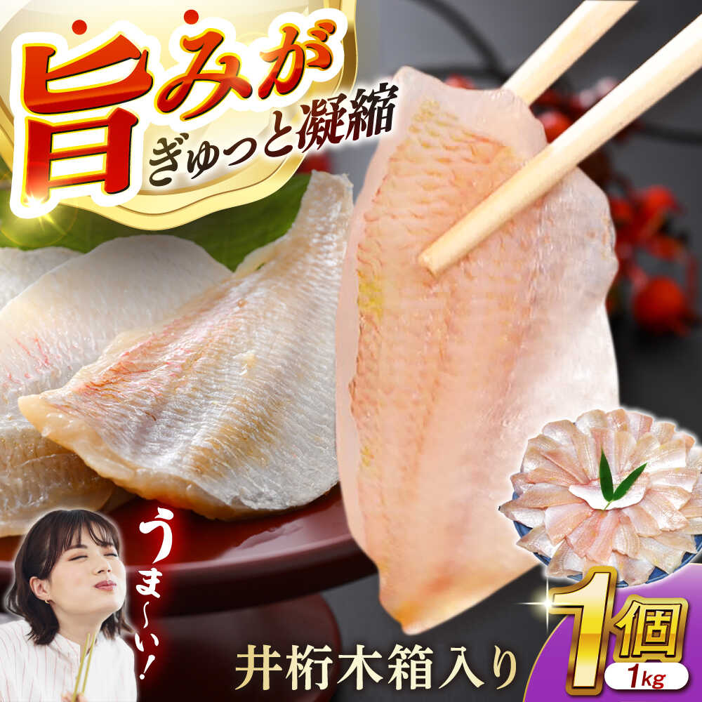 【ふるさと納税】小鯛の笹漬け 1kg 井桁木箱1個入り ／ タイ たい レンコ鯛 笹漬け ささ漬 ささ漬け 贅沢 晩酌 酒の肴 おつまみ 刺身 【配送不可地域：北海道・沖縄・離島】 [BFAE010]