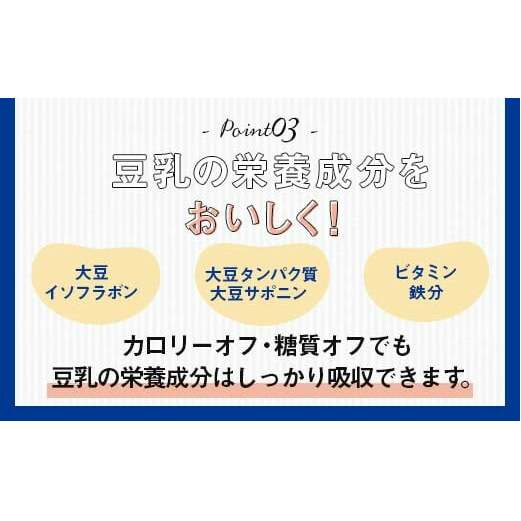 【10月発送】 豆乳飲料 紅茶 カロリー50％オフ 200ml×24本 飲料 豆乳 料理 お菓子作り F6T-678_イメージ5