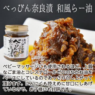 ふるさと納税 奈良市 ご飯のお供にメディアでも大絶賛。べっぴん奈良漬詰め合わせのセットです。 |  | 01