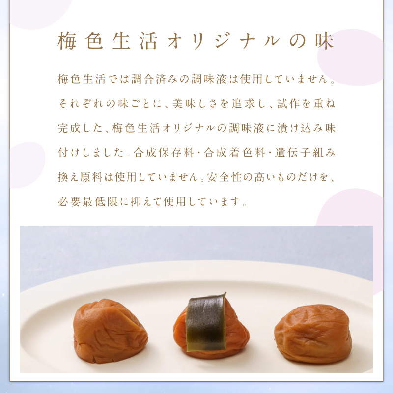 【紀州南高梅】北海道産昆布入 こんぶ梅 900g【0852-5】