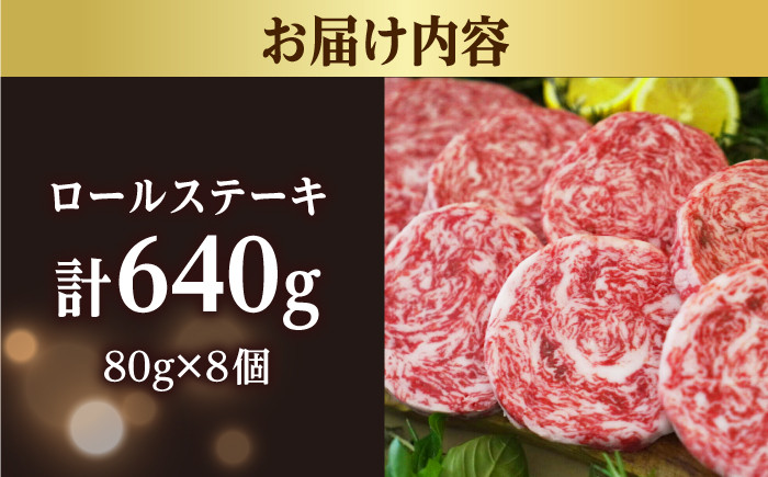 佐賀県産和牛 和牛 国産牛 ロールステーキ ステーキ 個包装 小分け 焼肉 牧場 記念日 お祝い 贈り物 ギフト プレゼント