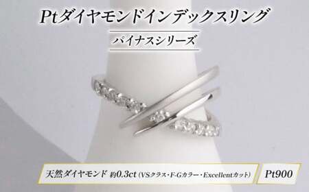 ダイヤモンド プラチナ インデックスリング KARATI ダイヤモンド