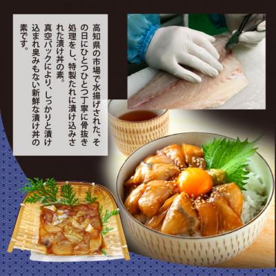 ふるさと納税 芸西村 訳ありカツオたたき1節+カンパチ漬け丼の素80g×1P |  | 02