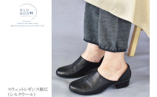 レギンス BLUMON（ブルムン）スウェットレギンス裾広（シルクウール）  美容 健康 杢ライトグレー 奈良県 奈良市 なら