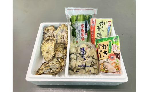 「堀口のかき」 満喫セット