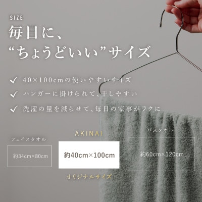 AKINAI 極ふわミニバスタオル 同色2枚セット(アッシュブルー) 【I004830MBT2AB】