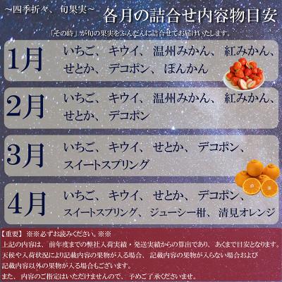 ふるさと納税 丸亀市 【毎月定期便】旬を見極めた厳選フルーツ詰合せ「丸亀讃果」全12回 |  | 01
