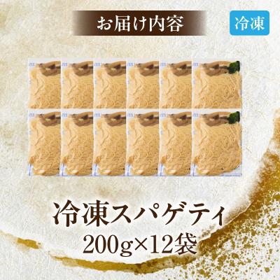ふるさと納税 小牧市 名古屋コーチンのだし香る和風きのこスパゲティ(12食)[181C03] |  | 03