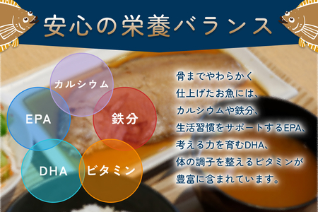 骨まで食べられるさかな（カレイ）焼煮2袋セット（各1袋）｜鳥取 岩美 魚 焼魚 煮魚 長期保存【24047】