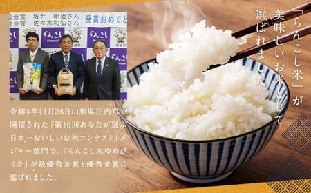 〈令和7年産新米〉らんこし米（ゆめぴりか）2kg【2025年10月下旬～2026年9月下旬発送予定】お米 米 ゆめぴりか 精米
