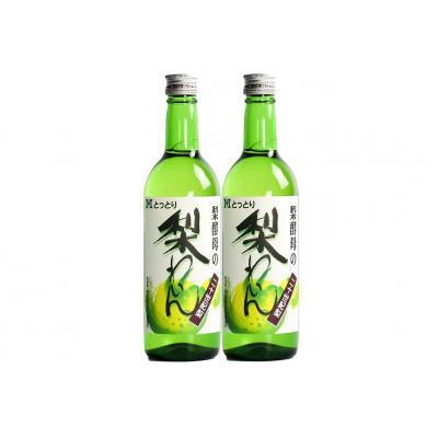 ふるさと納税 湯梨浜町 爽やか!『とっとり二十世紀梨わいん』2本セット(112K.)