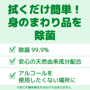 エリエール 除菌できる ノンアルコールタオル ボックス つめかえ用 計32パック (8パック入×4袋) 1パック42枚 除菌 弱酸性 無香料 パラベンフリー 日用品 防災 備蓄 消耗品 静岡県 富士市