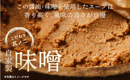 喜多方ラーメン 蔵々亭４食入り 味噌醤油味