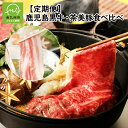 【ふるさと納税】定期便 全6回 鹿児島黒牛 茶美豚 食べ比べ お肉 牛肉 豚肉 5等級 きめ細やかな肉質 バランスの良い霜降り まろやか コク うまみ バラ カタロース サーロインステーキ ロース ウデ 冷凍 お取り寄せ 鹿児島県 南九州市 送料無料