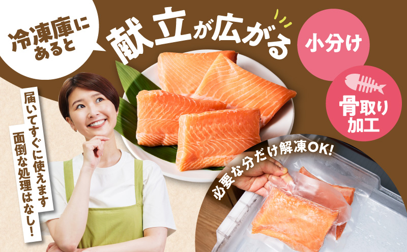【スピード発送】アトランティックサーモン 1.2kg【小分け ポーション 柵切り 刺身 魚介 海鮮 さーもん 生食 訳あり サイズ不揃い 大阪 泉佐野 大阪府 泉佐野市】
