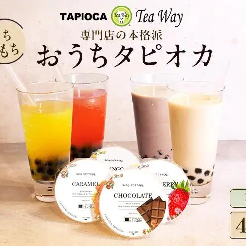 （訳あり）おうちタピオカ12杯入 タピオカ