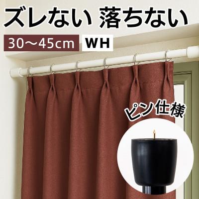 ふるさと納税 海南市 1本セット つっぱり大輔 押しピン仕様　S幅30〜45cm対応 ホワイト　SNG105644501