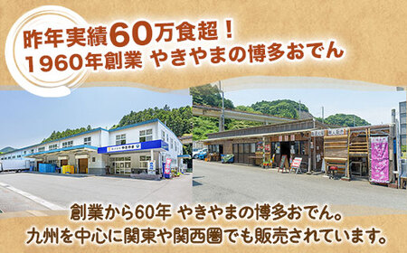 博多おでんセット8個セット（1人前×4袋、3～4人前×4袋） BZ023