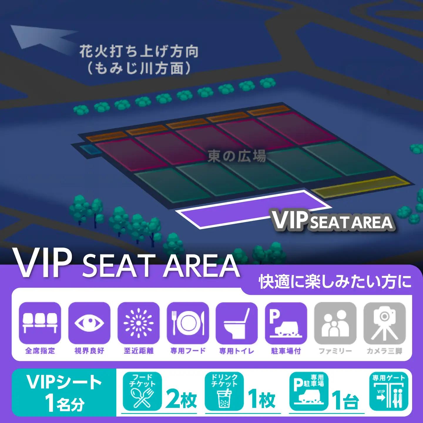 第5回 万博夜空がアートになる日 花火鑑賞チケット VIPシート チケット 観光 イベント 花火大会 シート 万博 万博公園 大阪府高槻市/万博花火プロジェクト[AOBL014]