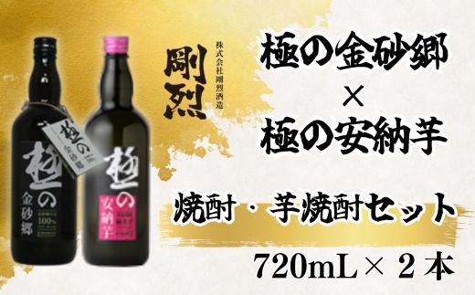 
                  地焼酎 本格蕎麦焼酎・本格芋焼酎 2本セット | 茨城県 常陸太田市 酒 お酒 焼酎 蕎麦焼酎 芋焼酎 そば 芋 さつま芋 安納芋 紅はるか コク 喉越し 風味 おいしい 蔵元 晩酌 飲み比べ セット おすすめ お取り寄せ プレゼント ギフト 贈答品
                