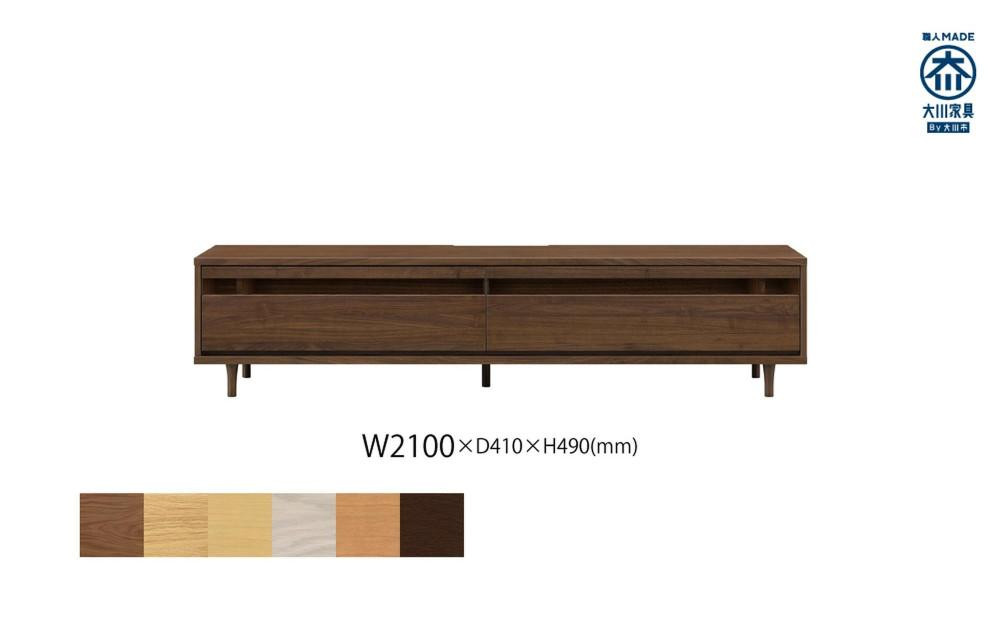 
            無垢リビング家具ランページョ(ローボード・テレビ台・TVボード)幅210cm【6色】
          