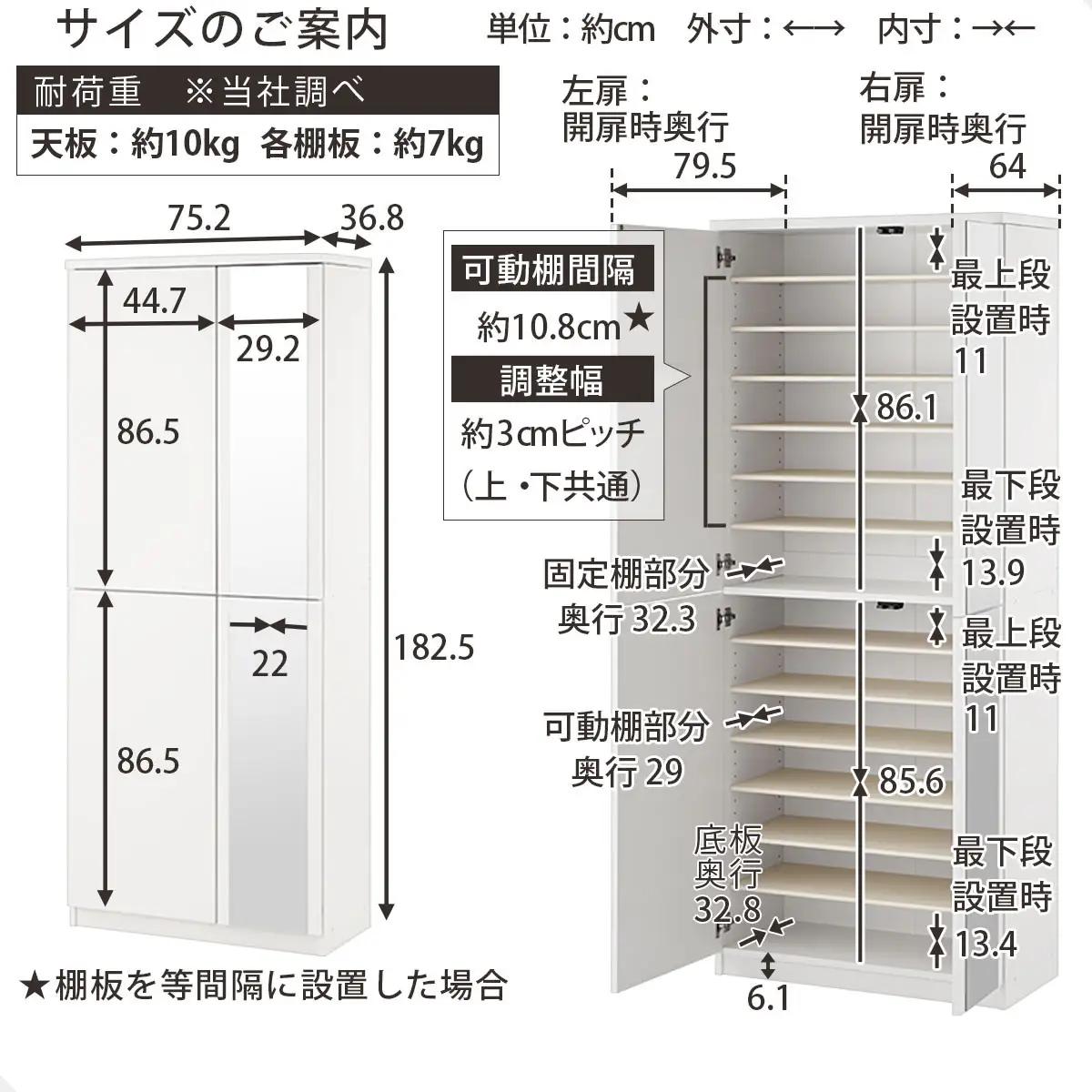 ［完成品でお届け］ミラー付きシューズラック ハイタイプ 幅75cm（ホワイト）シューズボックス ミラー付き ハイタイプ 日本製 国産 シューズラック 大容量 下駄箱 ミラー 姿見 全身鏡 靴 収納 靴