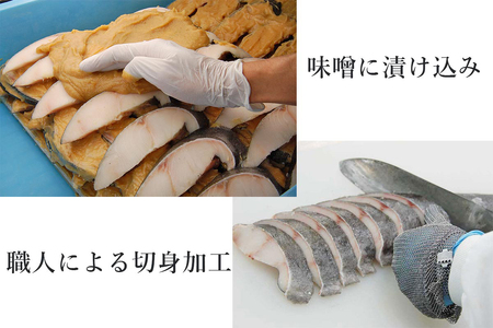 【無添加】 銀だら西京漬け 8切入 西京漬け 簡易箱【SPS0021】