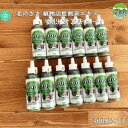 【ふるさと納税】北のささ　植物活性熊笹エキス「999サンキュー」　100ml×13　【 雑貨 園芸 用品 観葉植物 お花 熊笹 活性化 促す 鉢花 切り花 生命力 回復 添加物 不使用 】