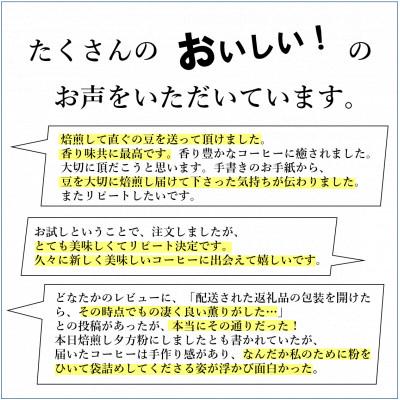 ふるさと納税 あわら市 【毎月定期便】【豆タイプ】吉崎御坊ブレンド150g×2袋(計300g) コーヒー全6回 |  | 01
