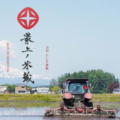 ふるさと納税 新庄市 [令和7年産]【最上ノ米蔵】山形県産「ササニシキ」精米　5kg×4袋　計20kg |  | 03
