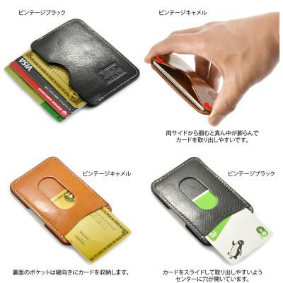 ふるさと納税 松茂町 VanNuys ビンテージオイルレザーのコンパクト両面カードケース(ビンテージブラック) |  | 02