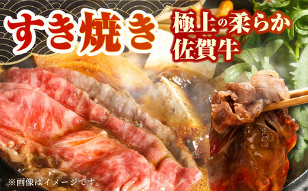 【切りたての圧倒的な美味さ】佐賀牛 ロース切り落とし 500g（【肉の三栄】[HAA111]