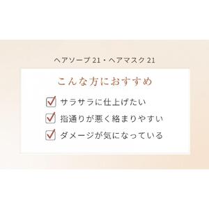 【リフィルのみ】ラ・カスタ アロマエステ ヘアソープ21(600ml)・ヘアマスク21(600g) 詰め替えリフィル【容器なし】 | ラカスタ La CASTA ヘアケア  シャンプー リンス コンデ