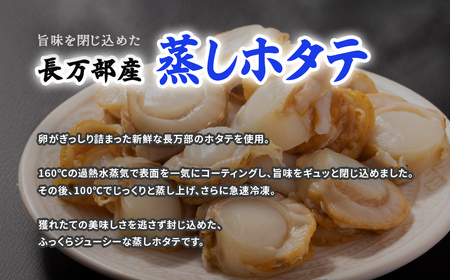 湾宝蒸しほたて 1kg Lサイズ 【 ふるさと納税 人気 おすすめ ランキング ほたて ホタテ 帆立 湾宝 湾宝ホタテ 湾宝ほたて 湾宝帆立 蒸しほたて 蒸しホタテ 蒸し帆立 1kg 海鮮 新鮮 急速
