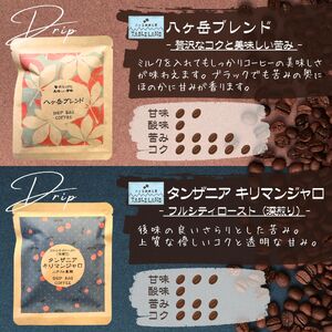 ドリップバッグコーヒー 10種 100個 | ドリップパック ドリップバック コーヒー 珈琲 八ヶ岳珈琲工房テーブルランド 信州 長野県富士見町
