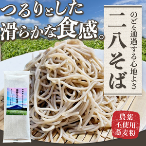 【訳あり】＼＼人気セット商品／／富士山蒼天の水（2000ｍl×2本）と忍野アグリランド（二八割そば 200g×1袋）のセット※離島不可 天然水 ミネラルウォーター 水 乾麺 蕎麦 そば粉 ペットボトル
