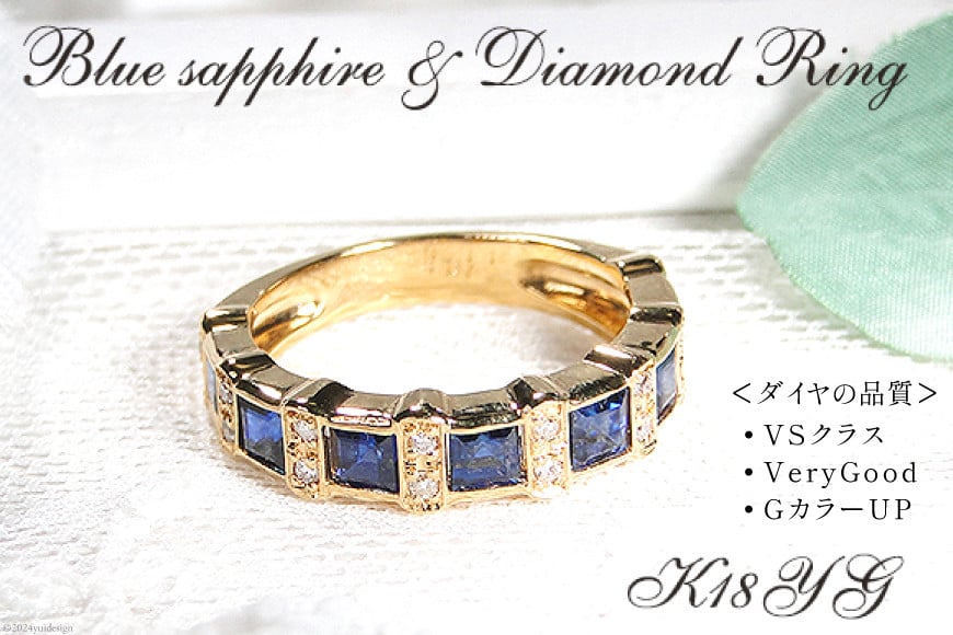 
            指輪 K18YG イエローゴールド 天然ブルーサファイア 7～16号 スクエア 1.7ct ダイヤモンド 0.11ct ハーフエタニティ【181-k18yg-bs】 [株式会社オーダーメイドジュエリーメイ 山梨県 韮崎市 20742669] リング アクセサリー 指輪 ジュエリー アクセ ファッションリング
          