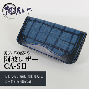 藍染 藍染め 製品 財布 革 メンズ レディース おしゃれ ファッション 長財布 ウォレット 日用品 母の日 父の日 プレゼント ギフト 贈り物 アウトドア 国産 さいふ 軽量 伝統 技術 民芸 工芸 雑貨 阿波レザー CA-S2U 徳島