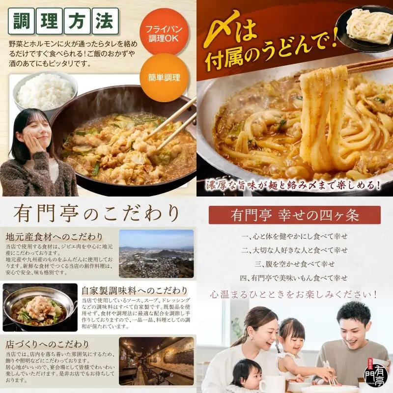 昭和のホルモン鍋 醤油味 2人前【A-877】
