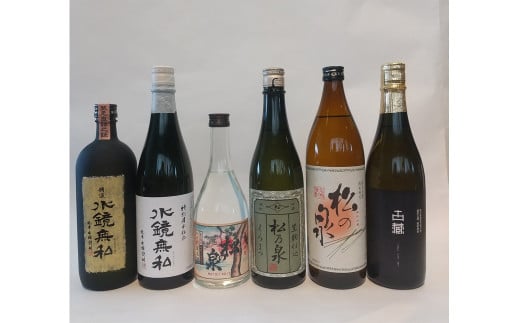 
球磨焼酎　松の泉　精選飲み比べ6本セット
