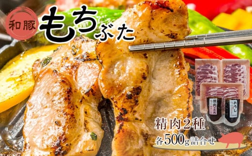 
            豚肉 2種 詰合せ 約1.15kg 肩ロース ソテー バラ 豚バラ 豚バラ肉 焼肉 焼き肉 やきにく 肉 お肉 にく 和豚 もち豚 詰合せ 食べ比べ セット ご当地 人気 おすすめ 宮城
          