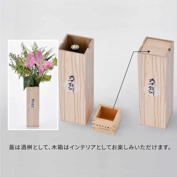 【各種品評会 受賞酒】六十餘洲 純米大吟醸 木箱入り（720ml）（稲穂） 日本酒【今里酒造】 [SA08]  父の日