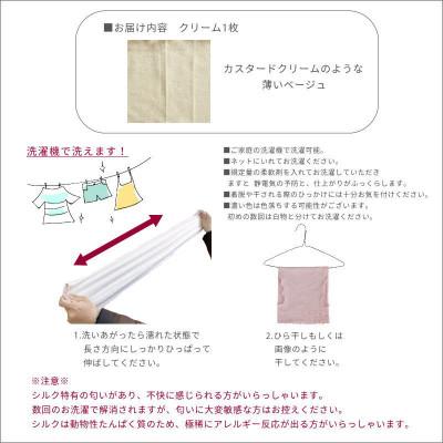 ふるさと納税 橋本市 シルク100% のびのび枕カバー クリーム1枚 |  | 03