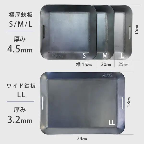 M.O.L 焚き火台 M MOL-X201＋極厚鉄板 LL＋替用ロストル付き3点セット [VBZ019] アウトドア キャンプ 焚き火台