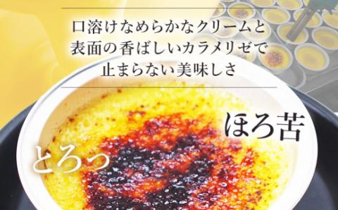 こがしクレームブリュレ（プレーン）＜３個セット×３箱＞　江口製菓㈱