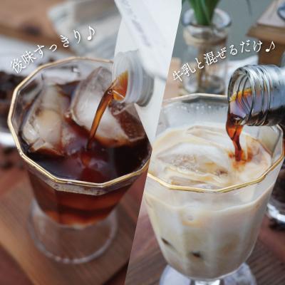 ふるさと納税 明和町 アイスコーヒーとカフェオレベース 2本 セット |  | 01